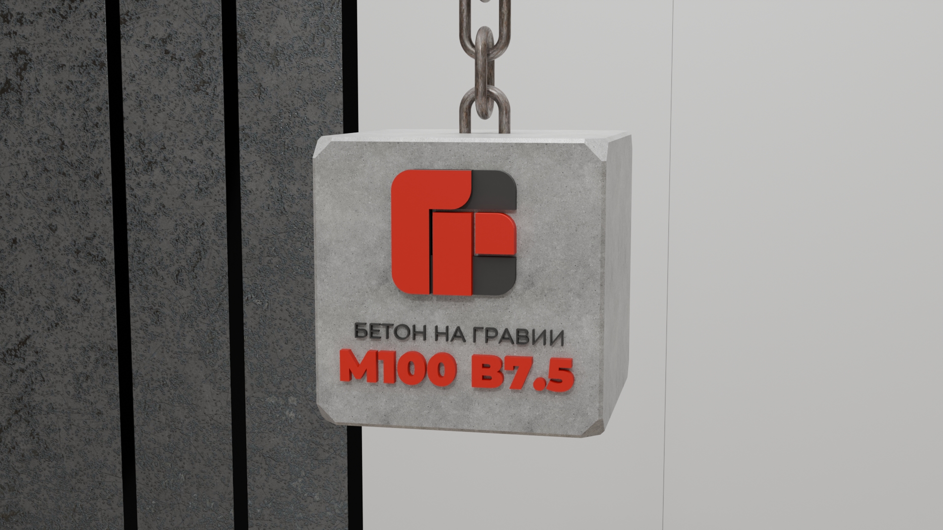 Бетон на гравии М100 B7.5 в автобетоносмесителе