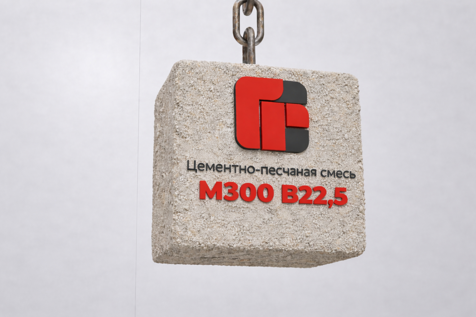 Цементно-песчаная смесь М300 для ответственных строительных конструкций
