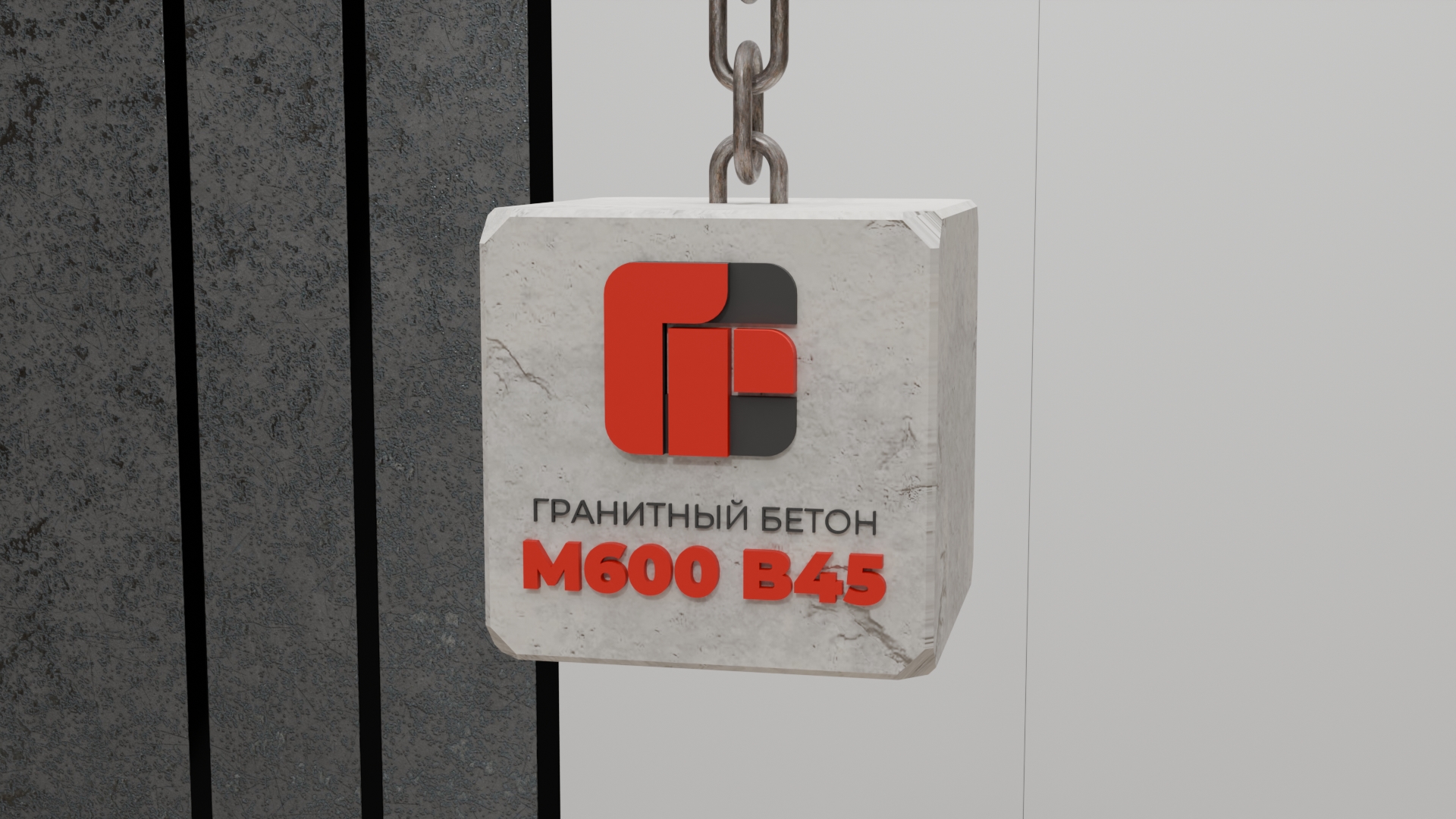 Гранитный бетон М600 B45 в автобетоносмесителе