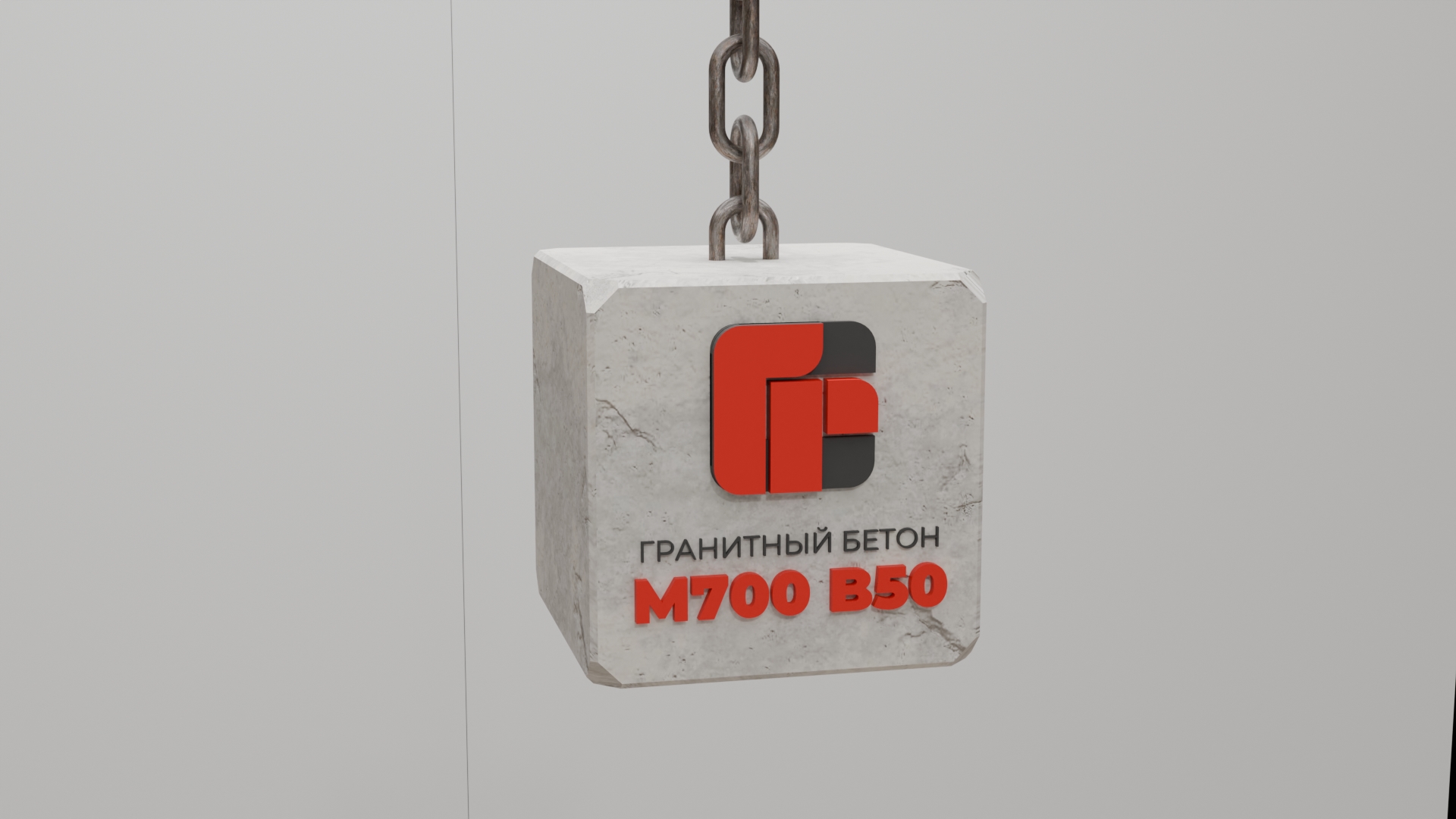 Производство гранитного бетона М700 B50 на заводе ГРС